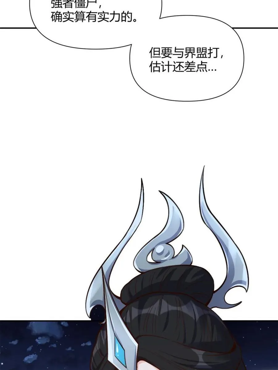 第481话 481话 第84页