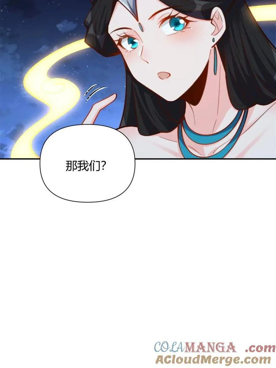 第481话 481话 第85页