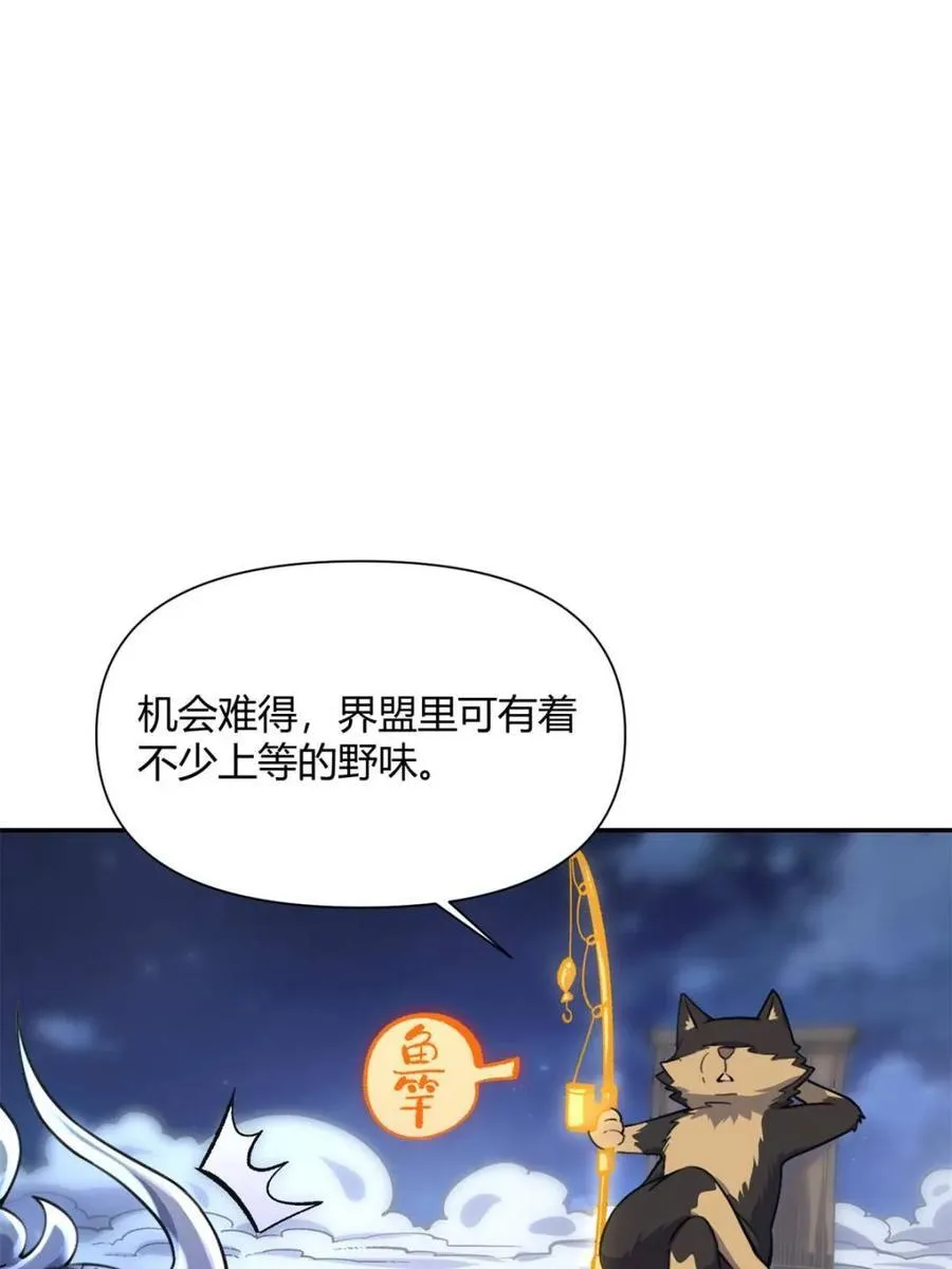 第481话 481话 第87页