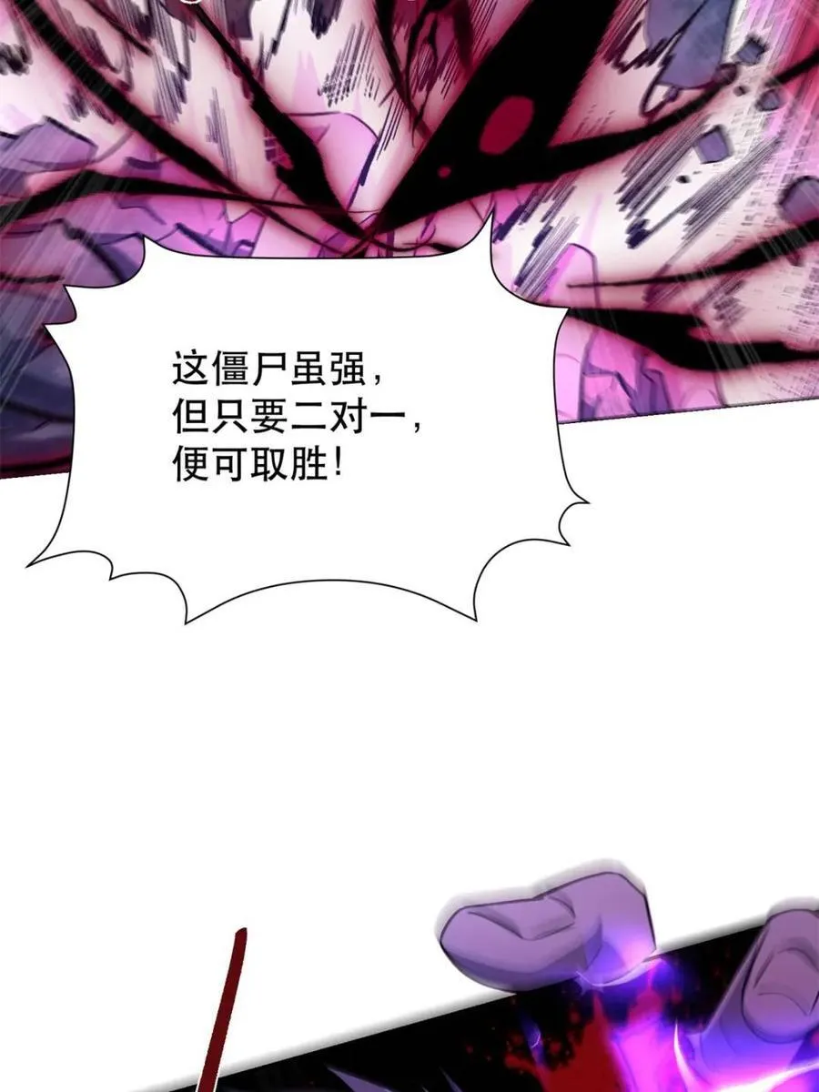 第481话 481话 第92页