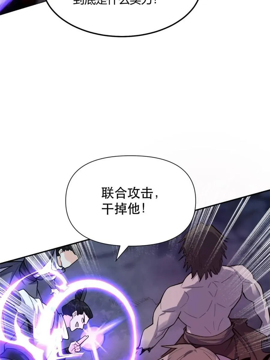 第481话 481话 第94页