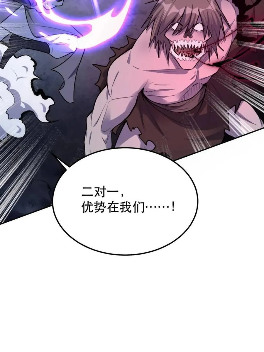 第481话 481话 第95页