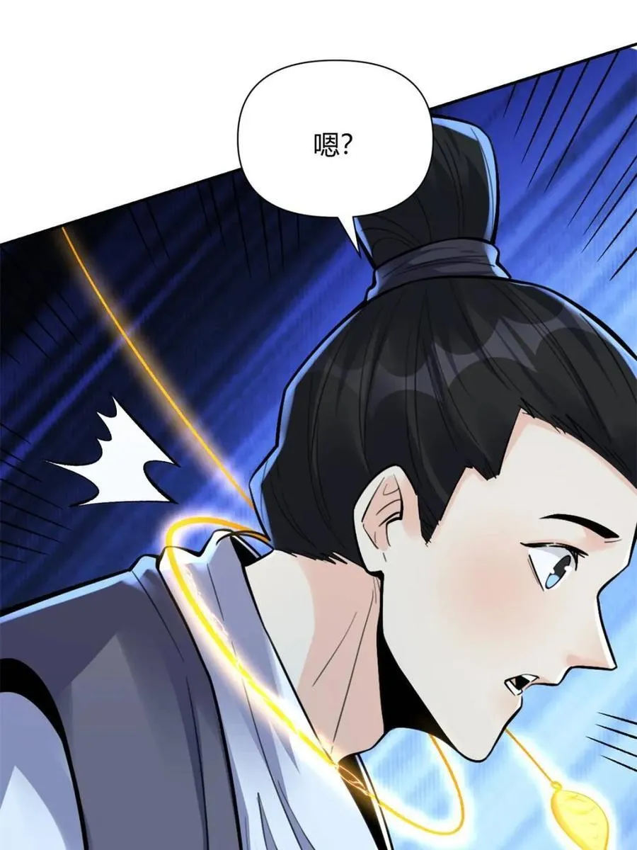 第481话 481话 第96页