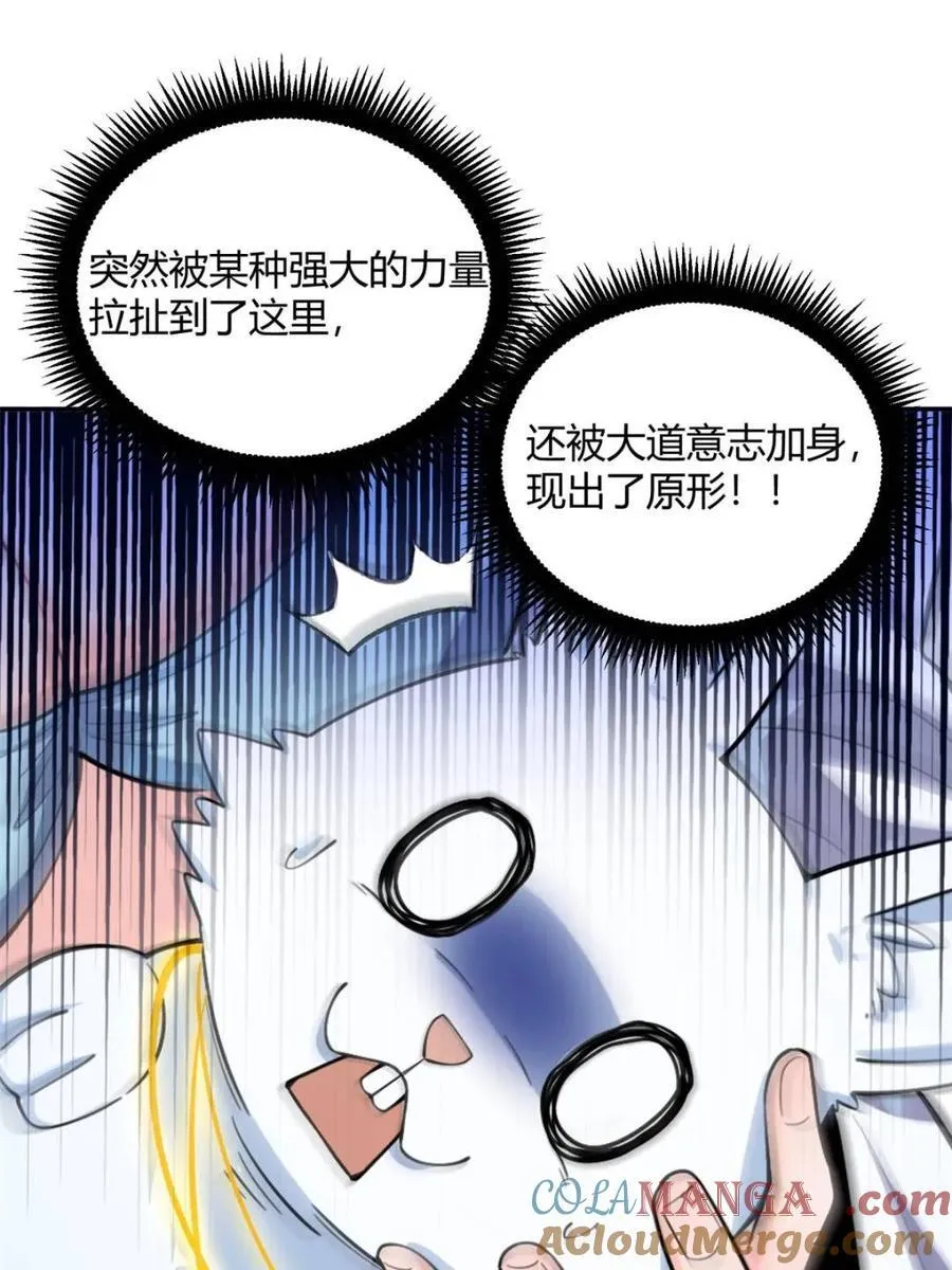 第482话 482话 第13页