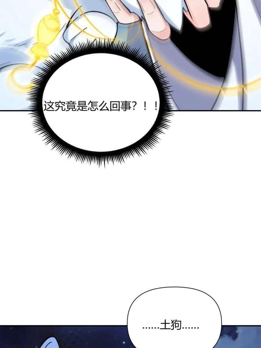 第482话 482话 第14页