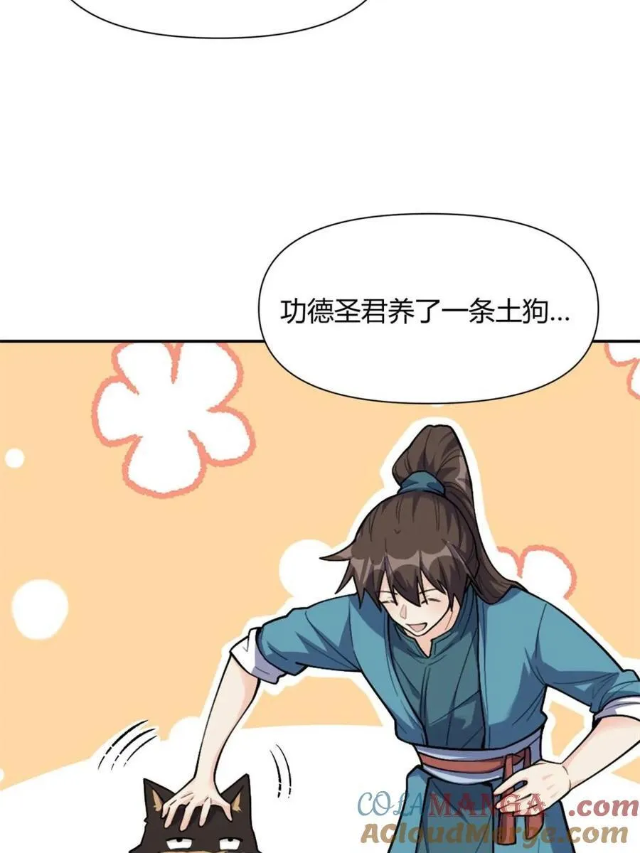 第482话 482话 第16页