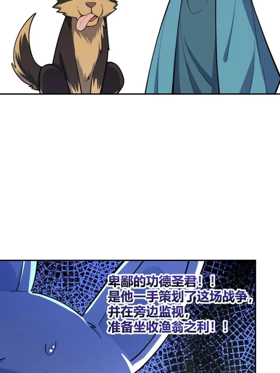 第482话 482话 第17页
