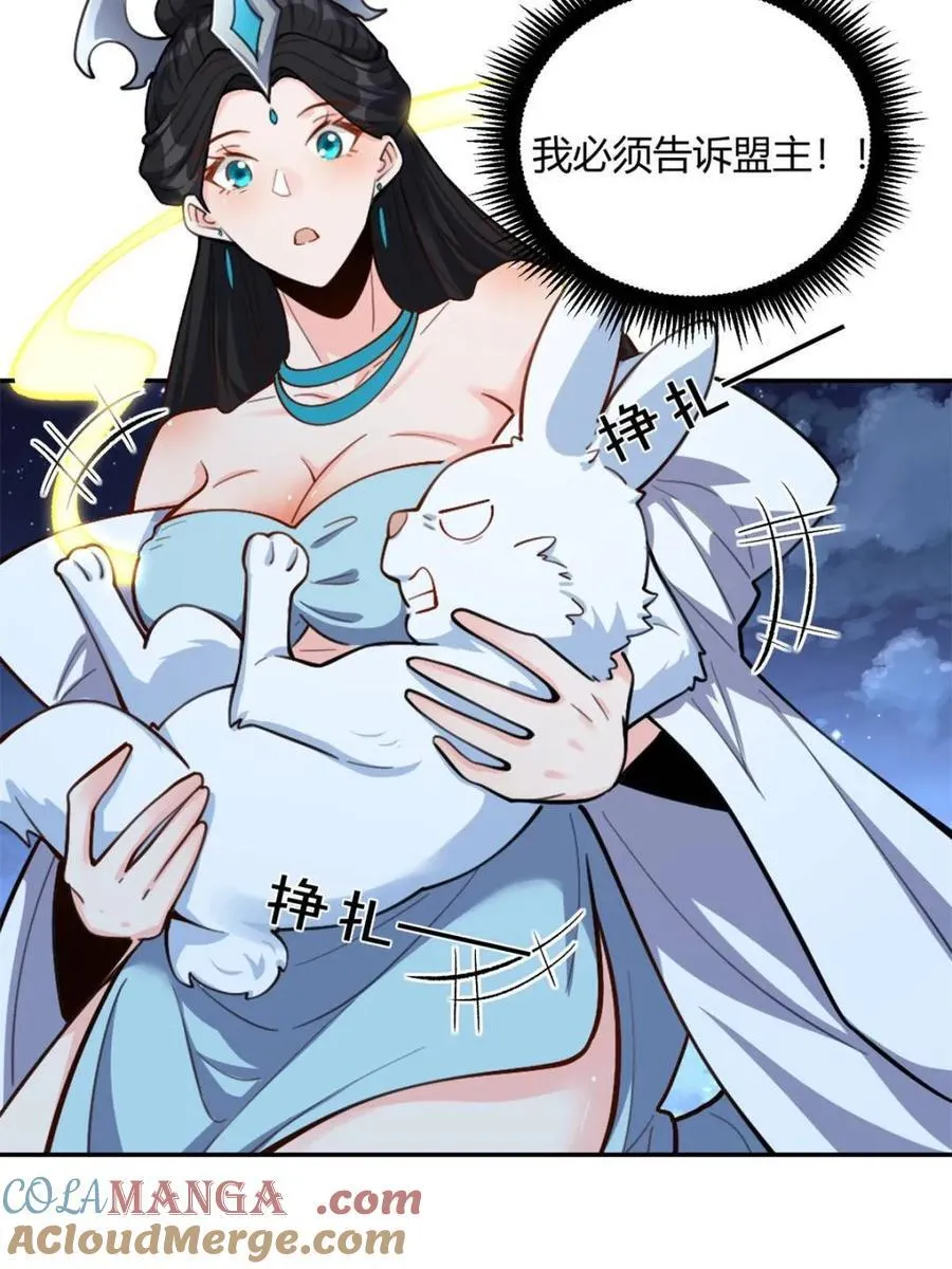 第482话 482话 第19页