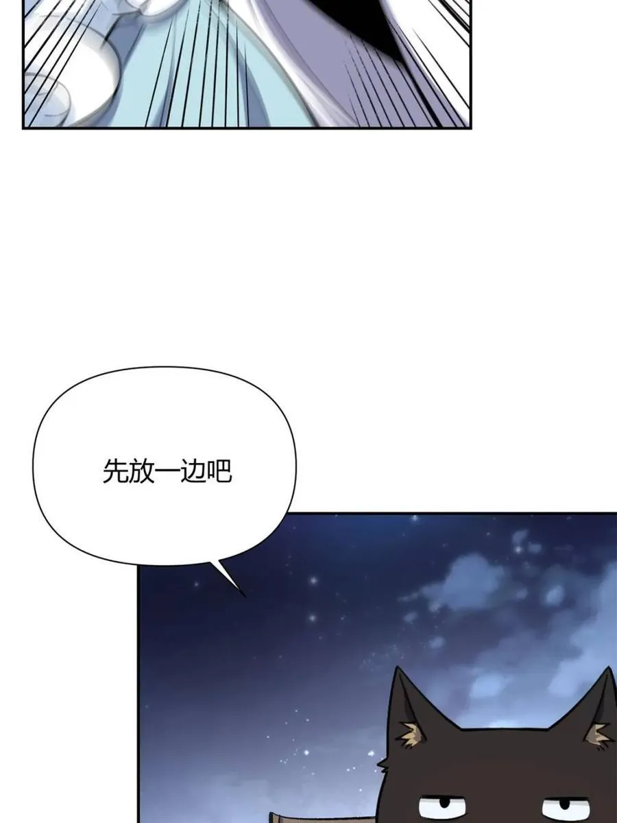 第482话 482话 第21页