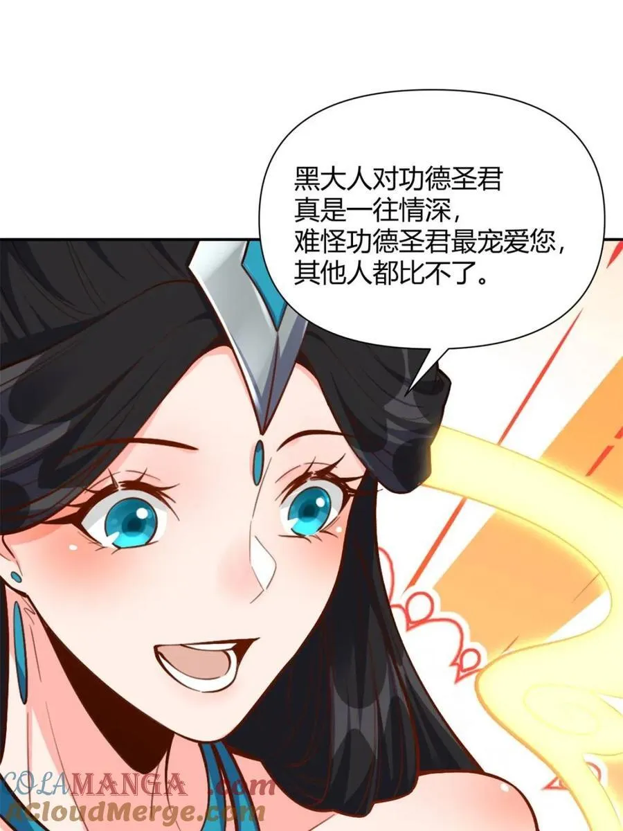 第482话 482话 第25页