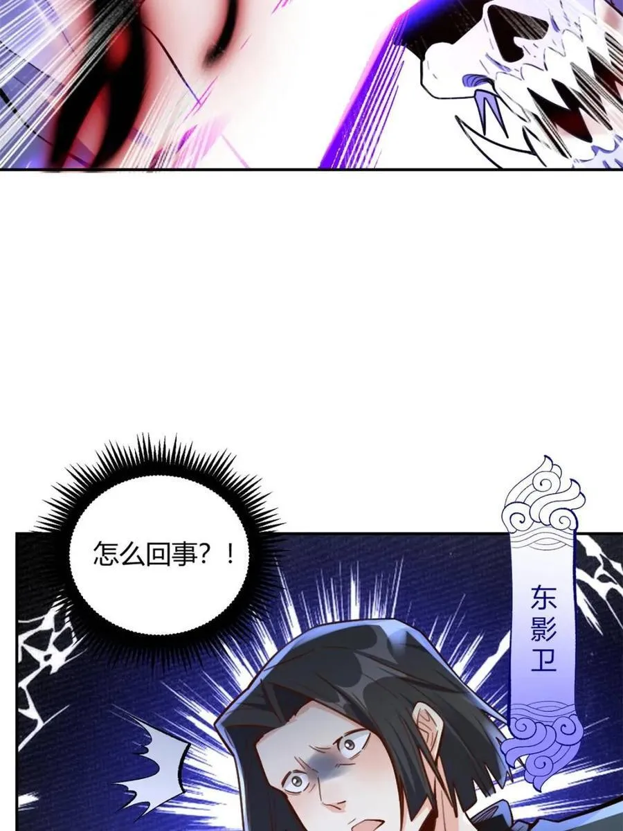 第482话 482话 第29页