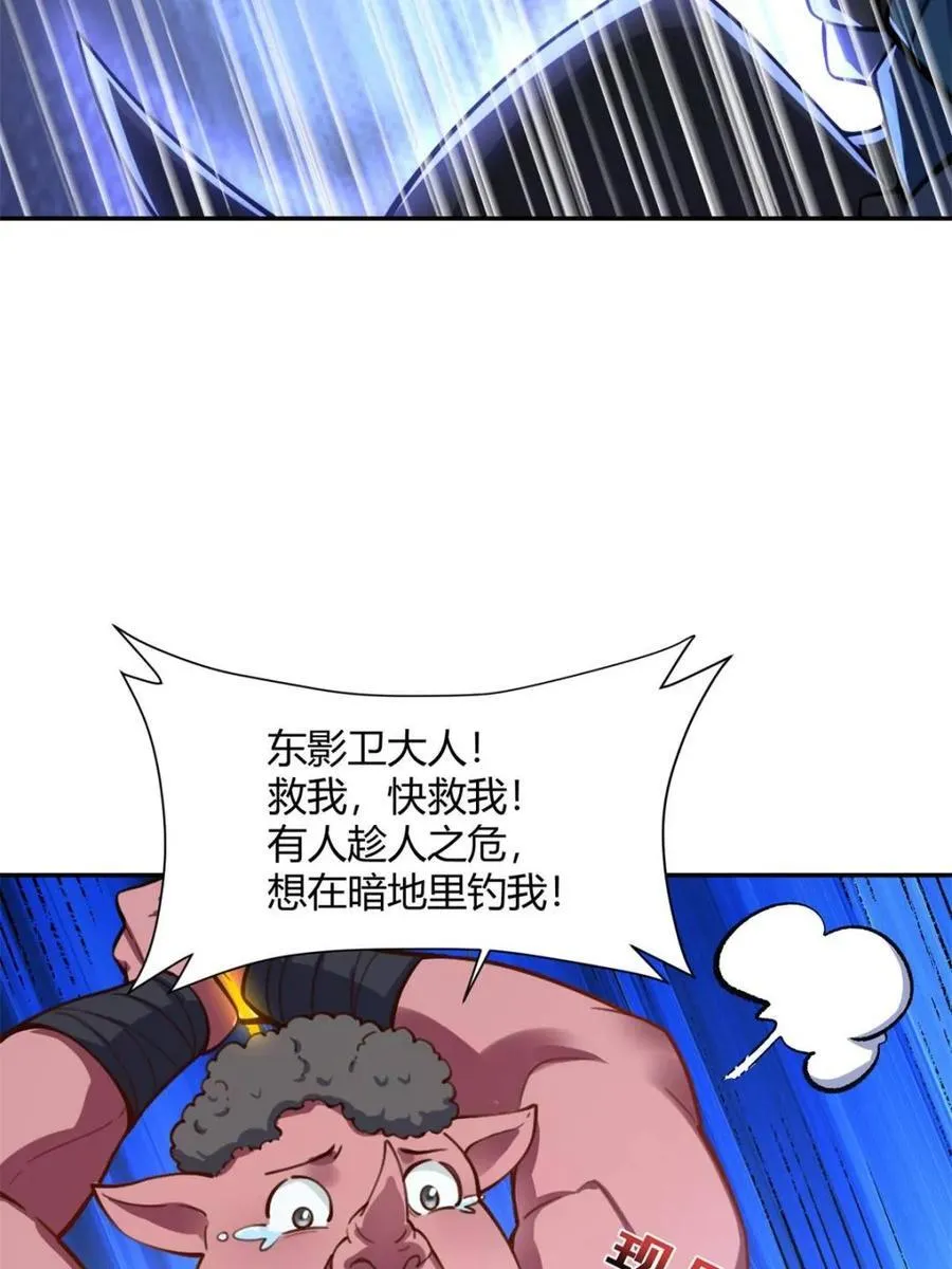 第482话 482话 第32页