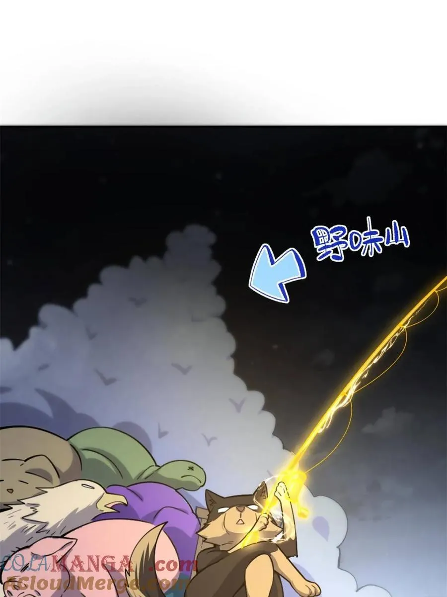 第482话 482话 第37页