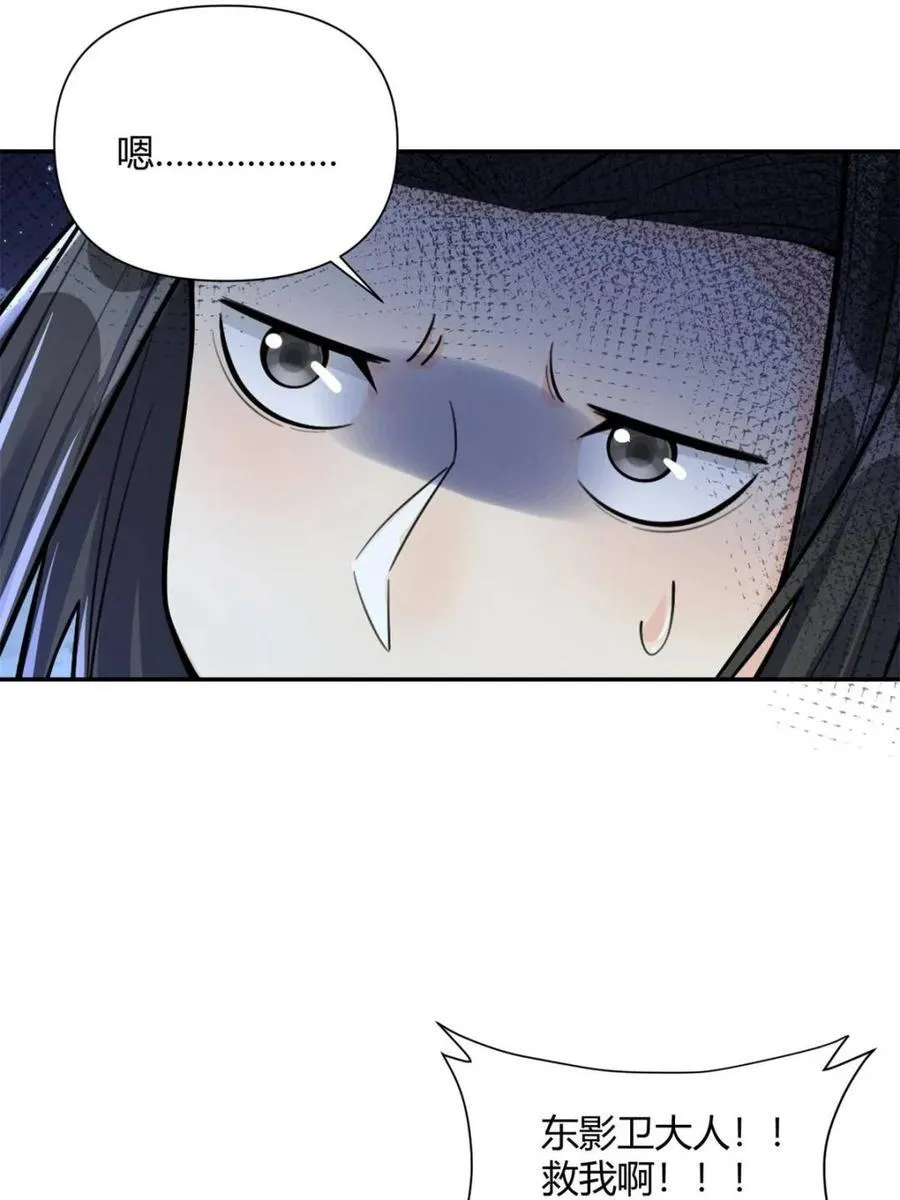 第482话 482话 第39页