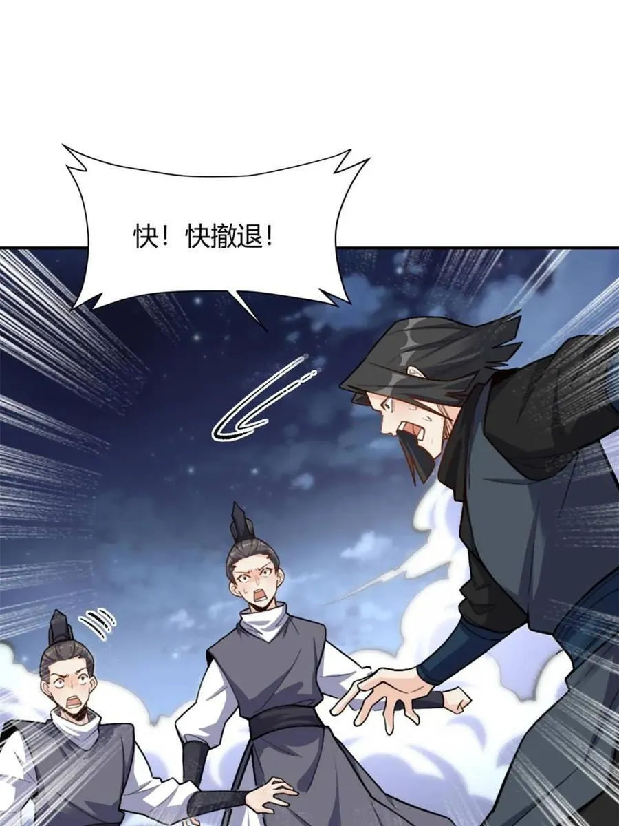 第482话 482话 第63页