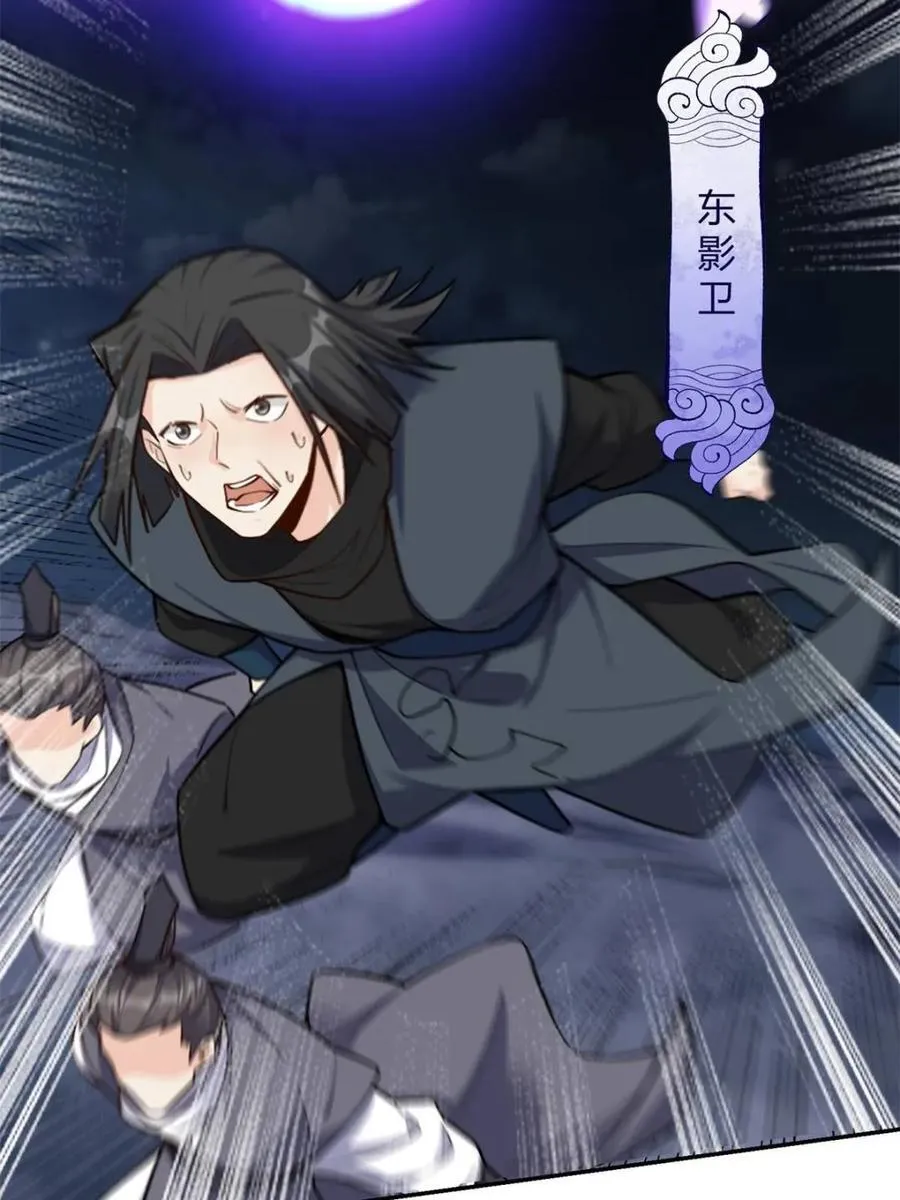 第482话 482话 第65页