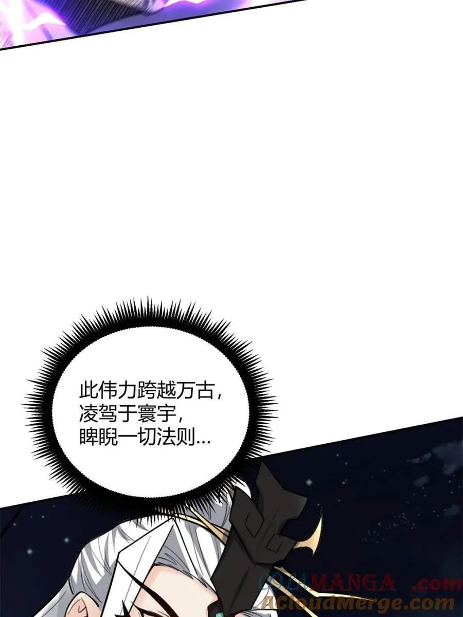 第482话 482话 第70页