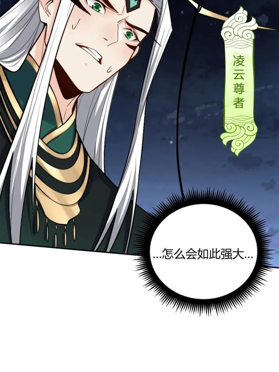 第482话 482话 第71页