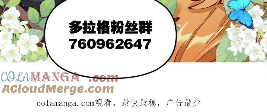 第482话 482话 第88页
