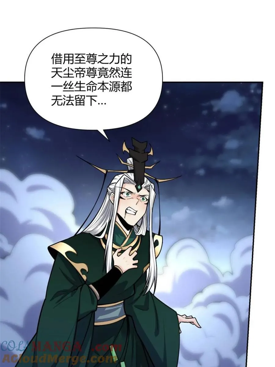 第483话 483话 第7页