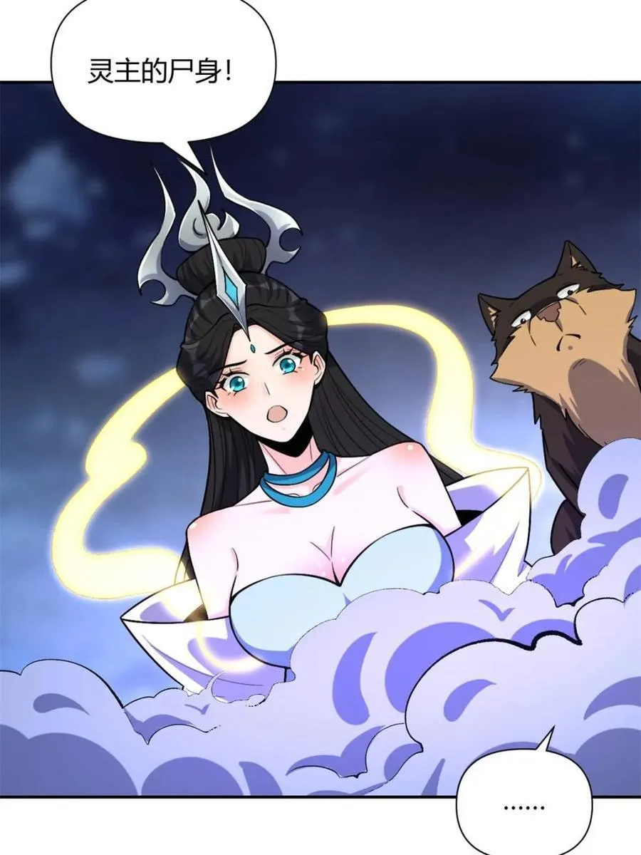 第483话 483话 第20页