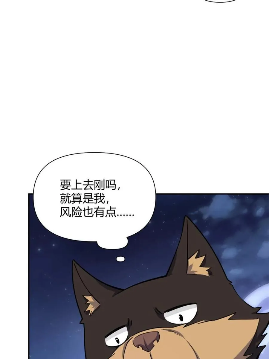 第483话 483话 第21页