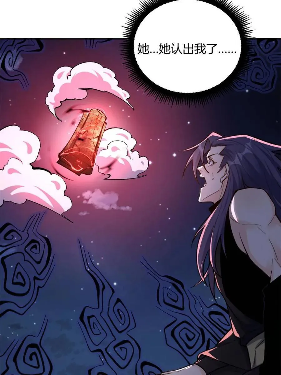 第483话 483话 第56页