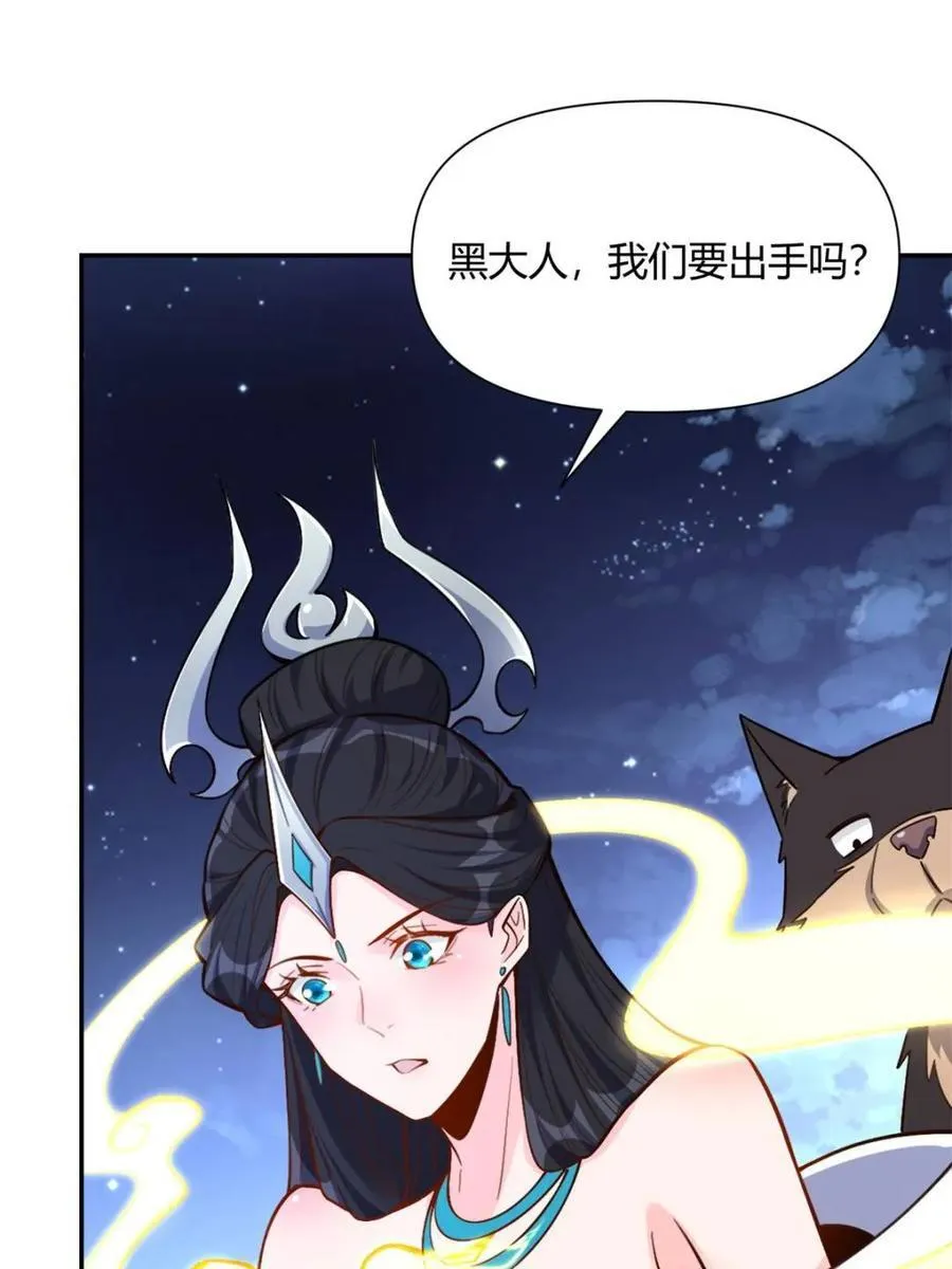 第483话 483话 第65页