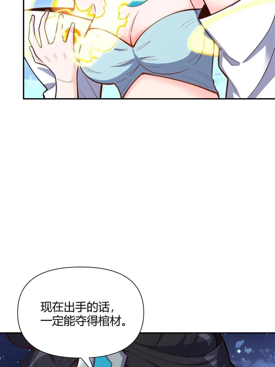 第483话 483话 第66页