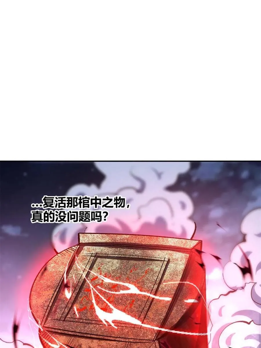 第483话 483话 第68页