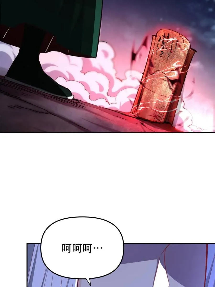 第483话 483话 第71页