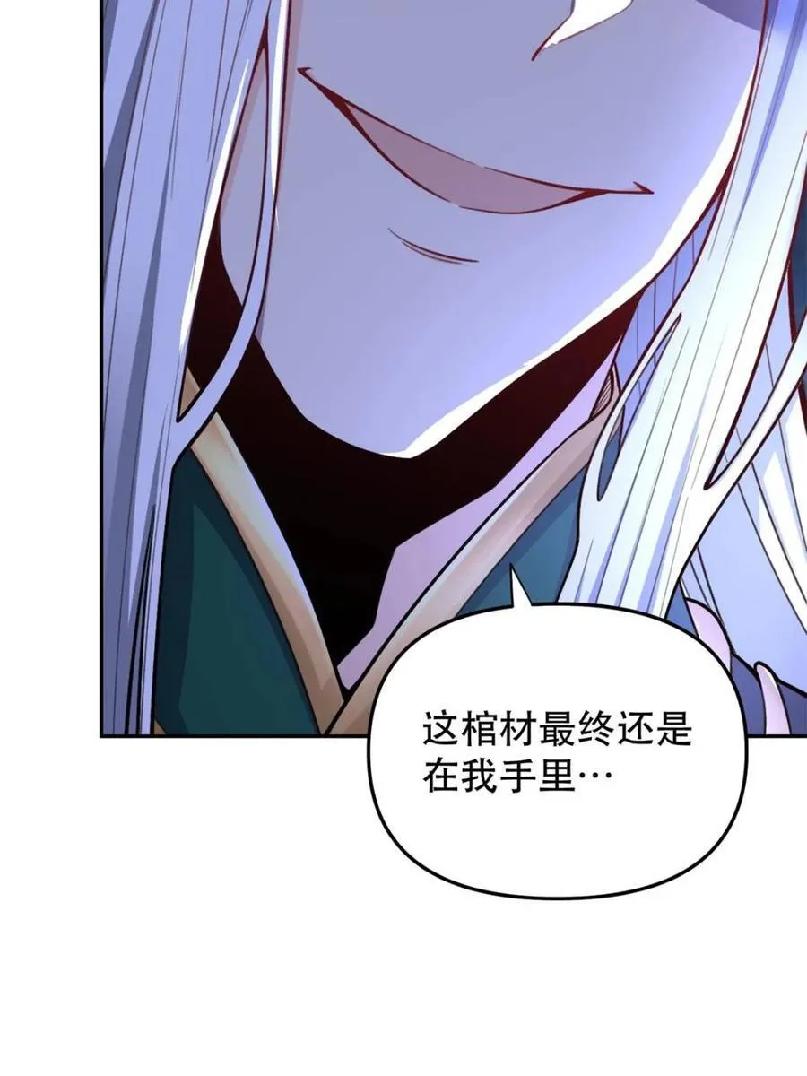 第483话 483话 第72页