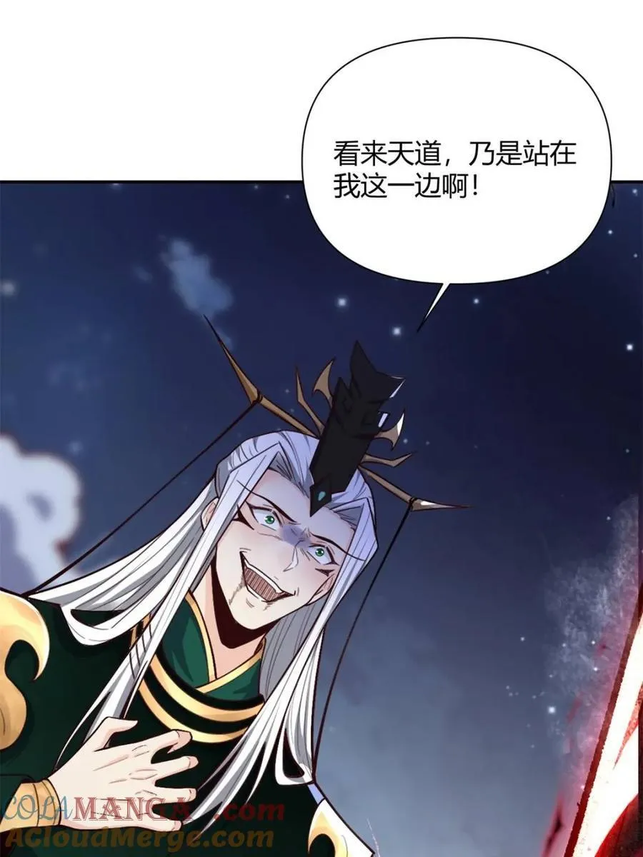 第483话 483话 第73页