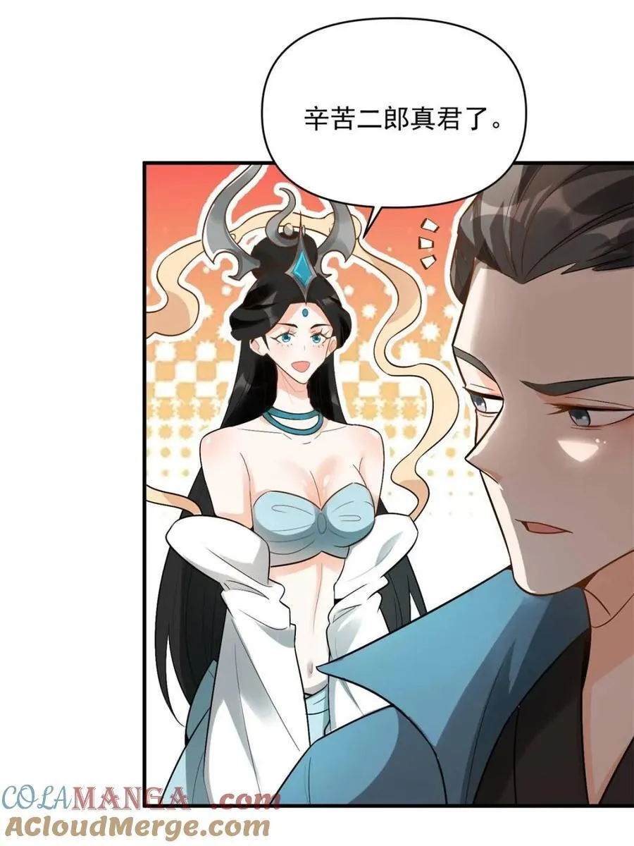 第483话 483话 第79页