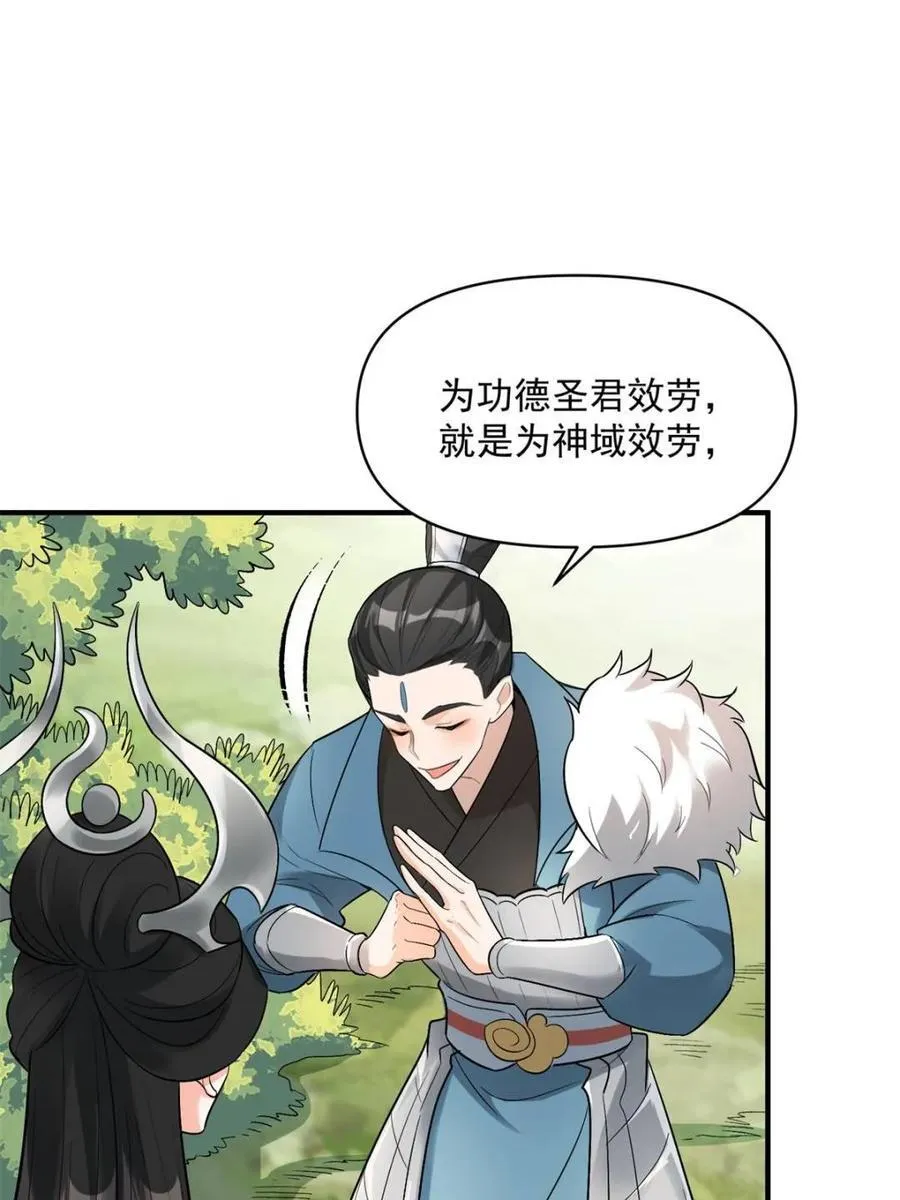 第483话 483话 第80页