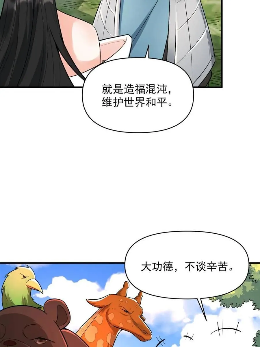 第483话 483话 第81页