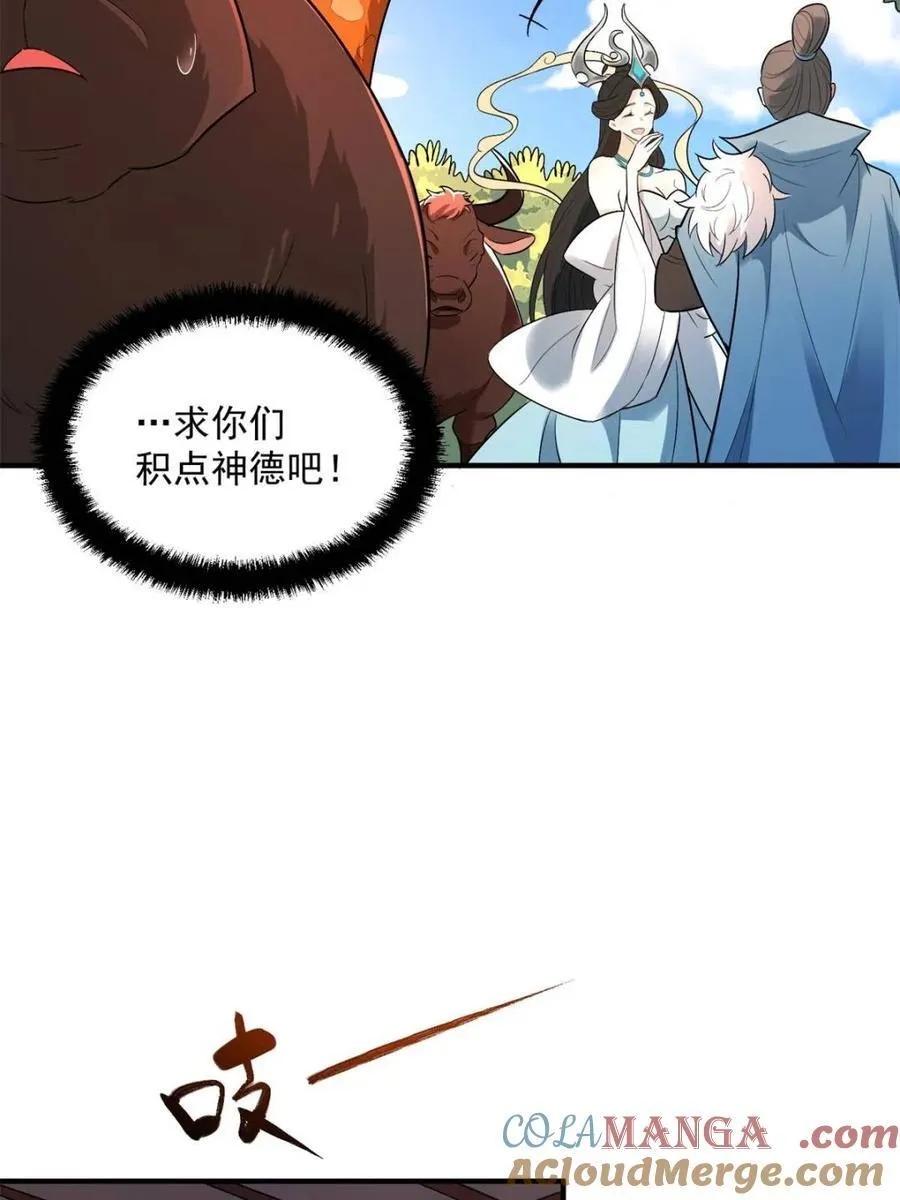第483话 483话 第82页