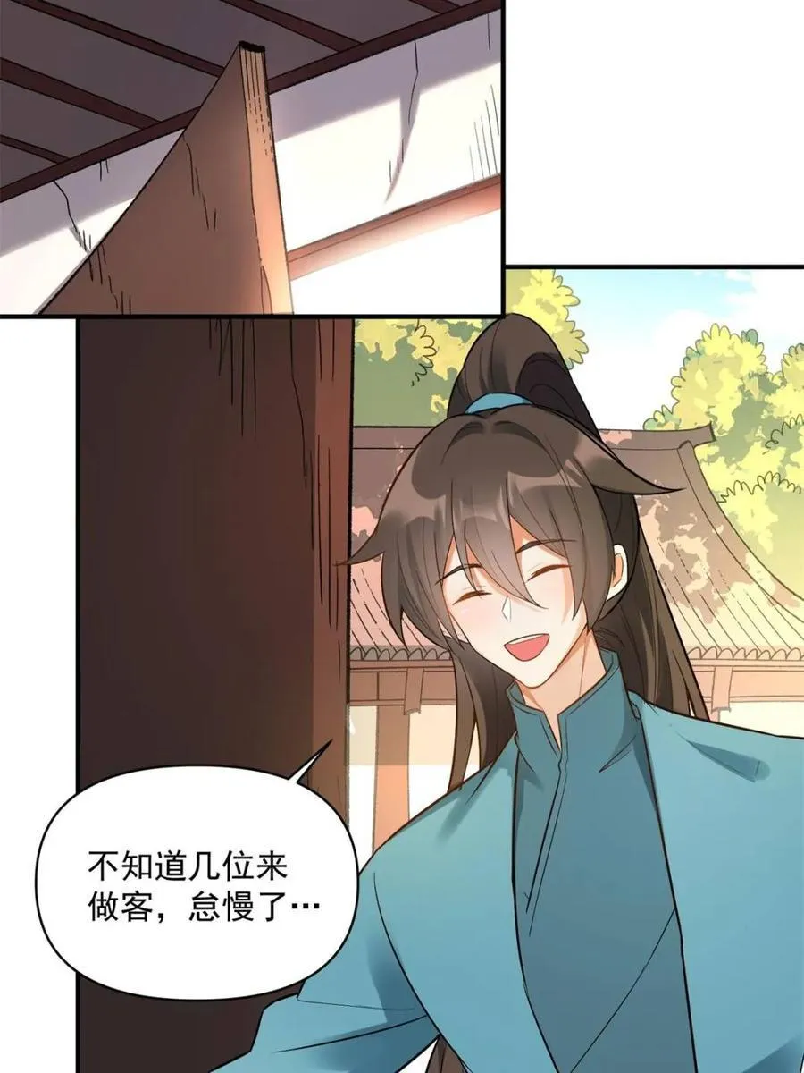 第483话 483话 第83页