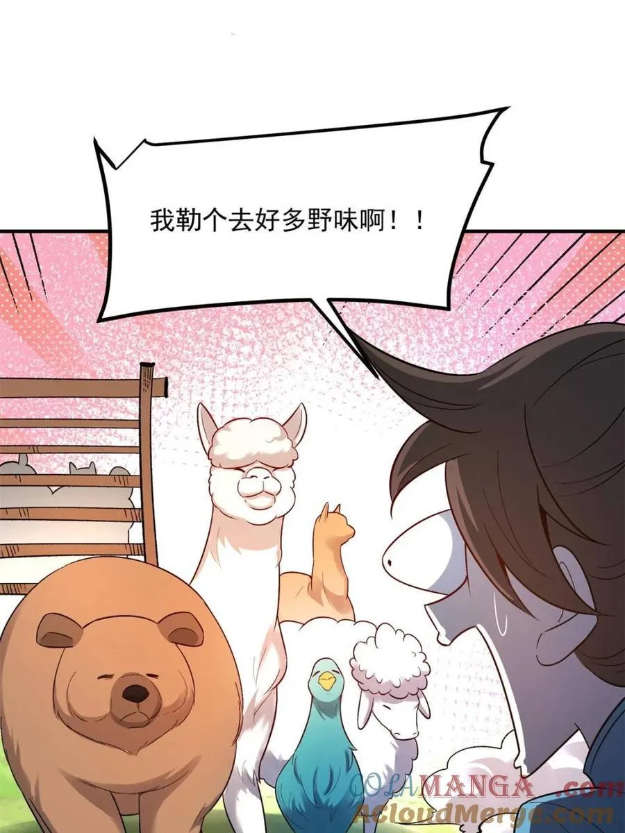 第483话 483话 第85页