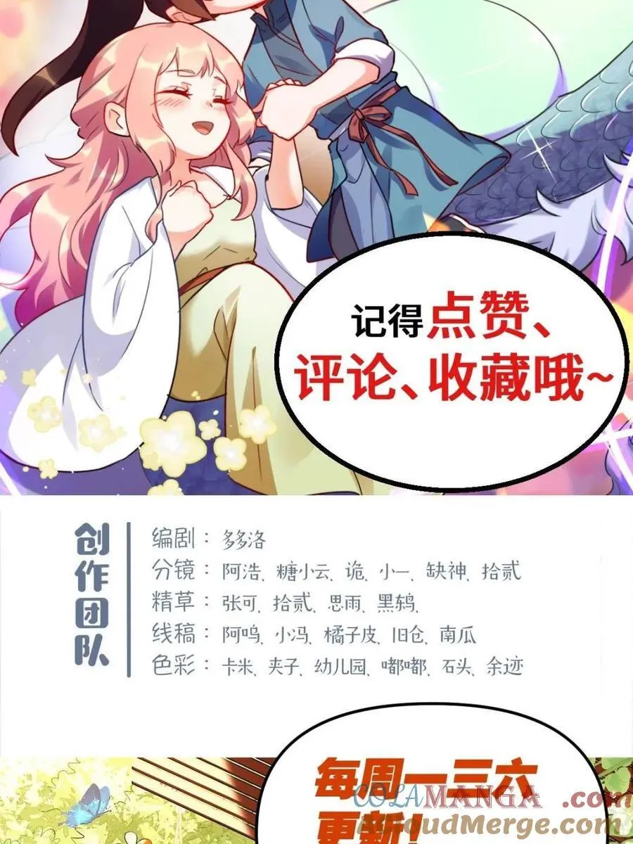 第483话 483话 第88页