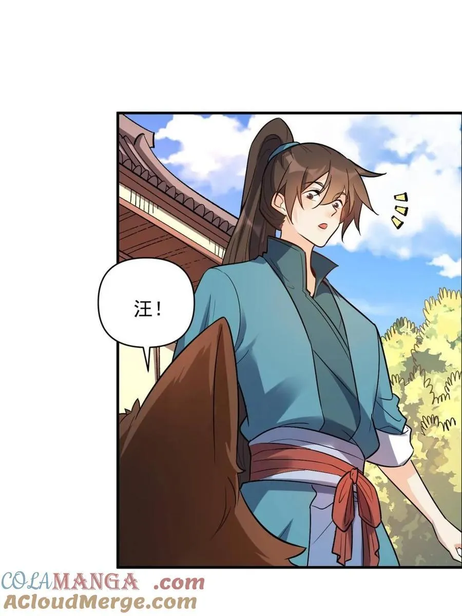 第484话 484话 第4页