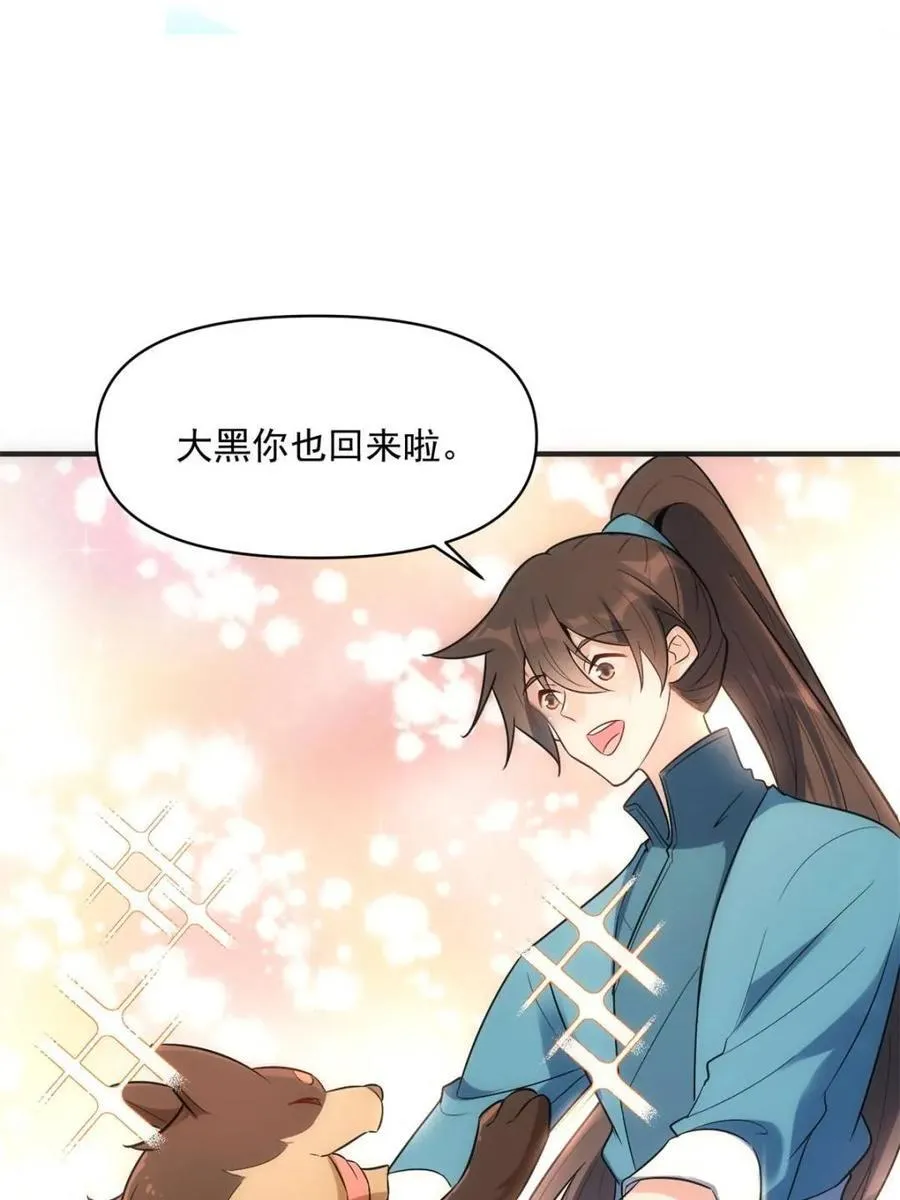 第484话 484话 第5页