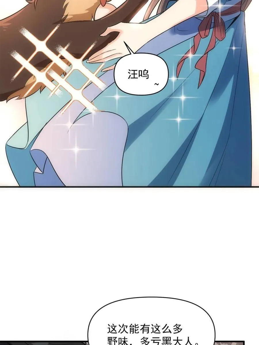 第484话 484话 第6页