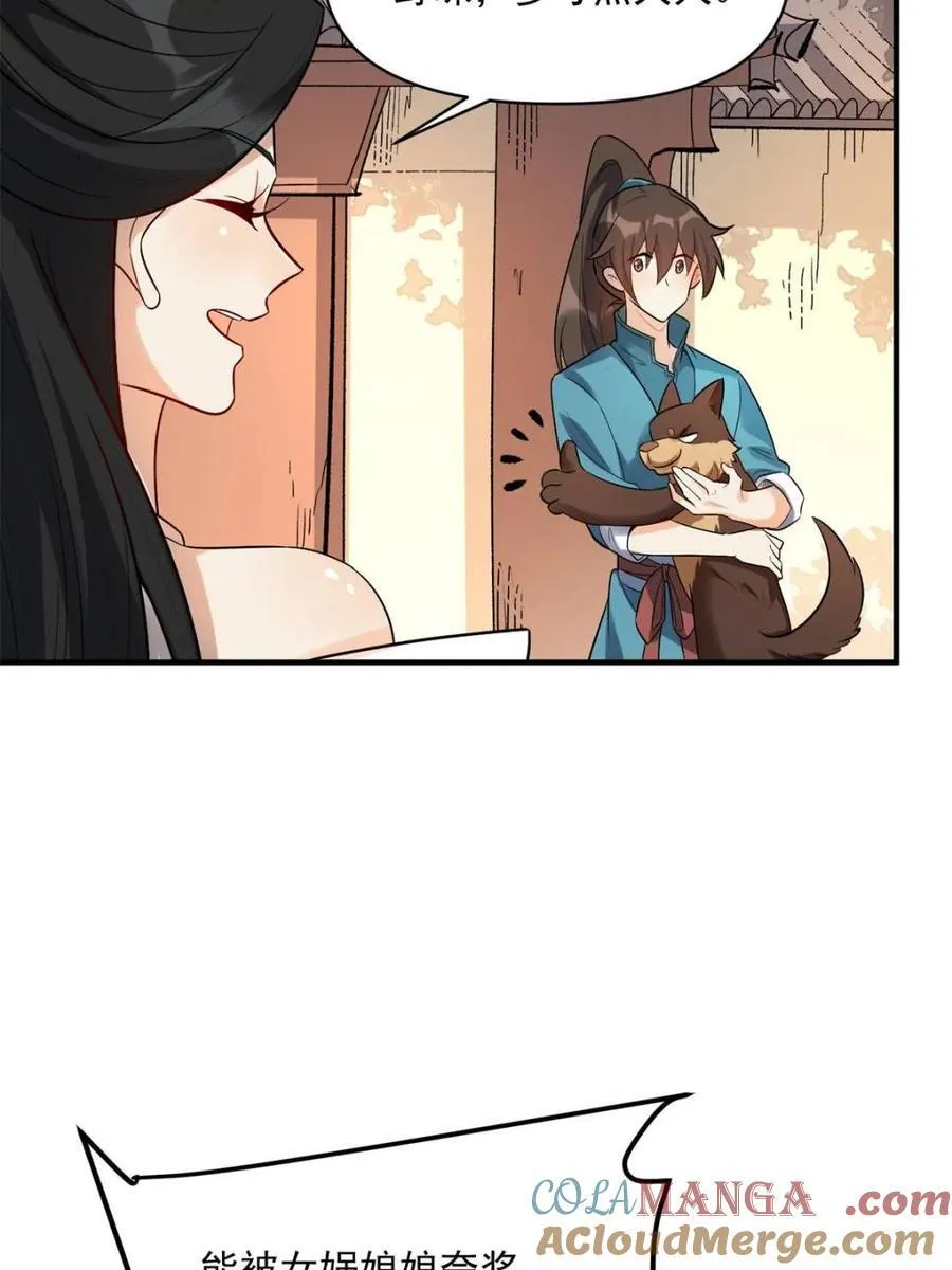 第484话 484话 第7页