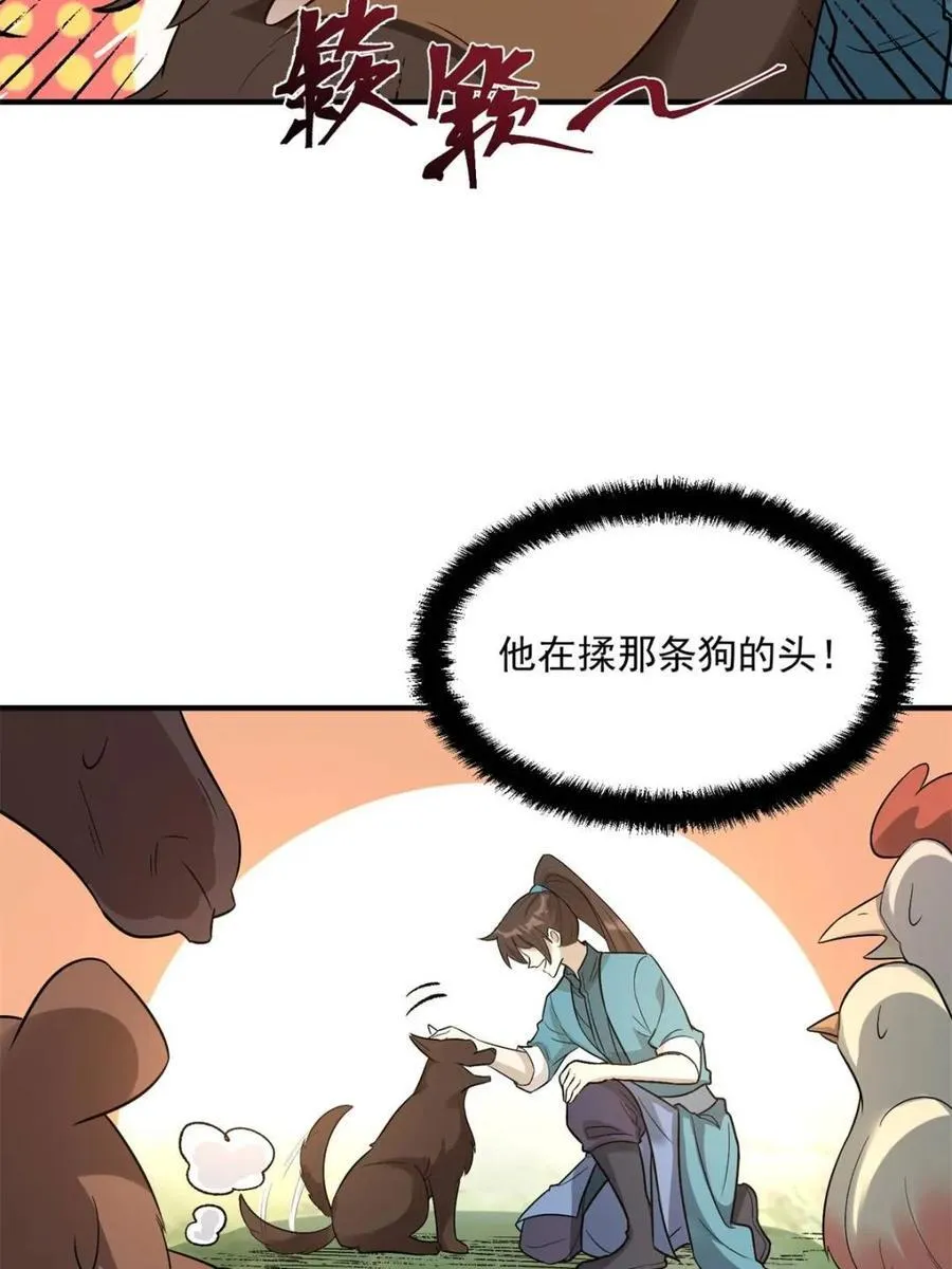 第484话 484话 第9页