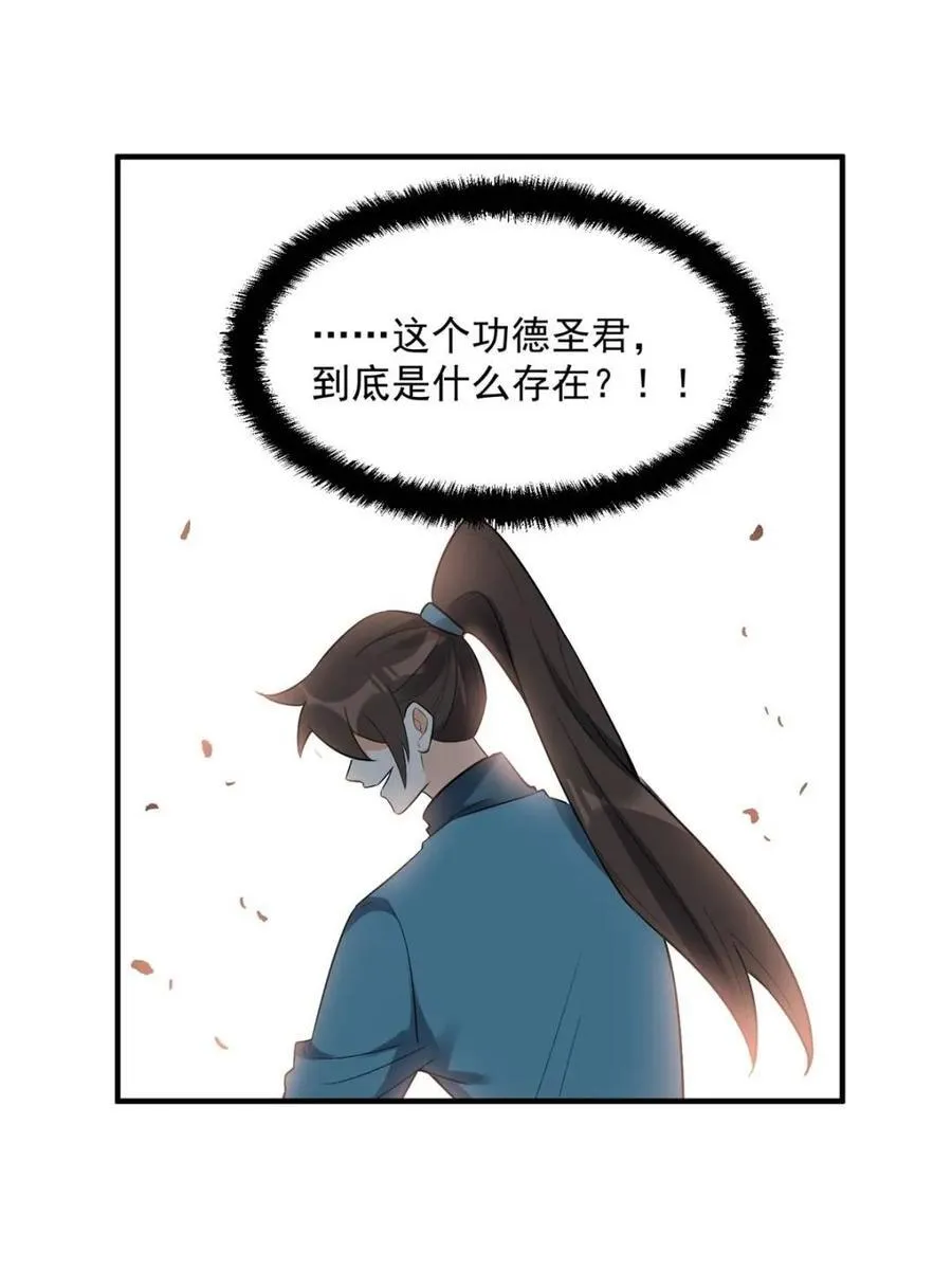 第484话 484话 第11页