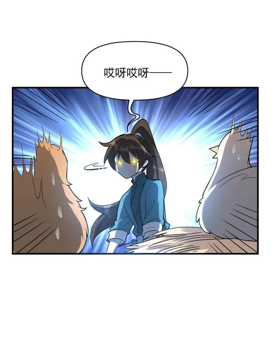 第484话 484话 第12页