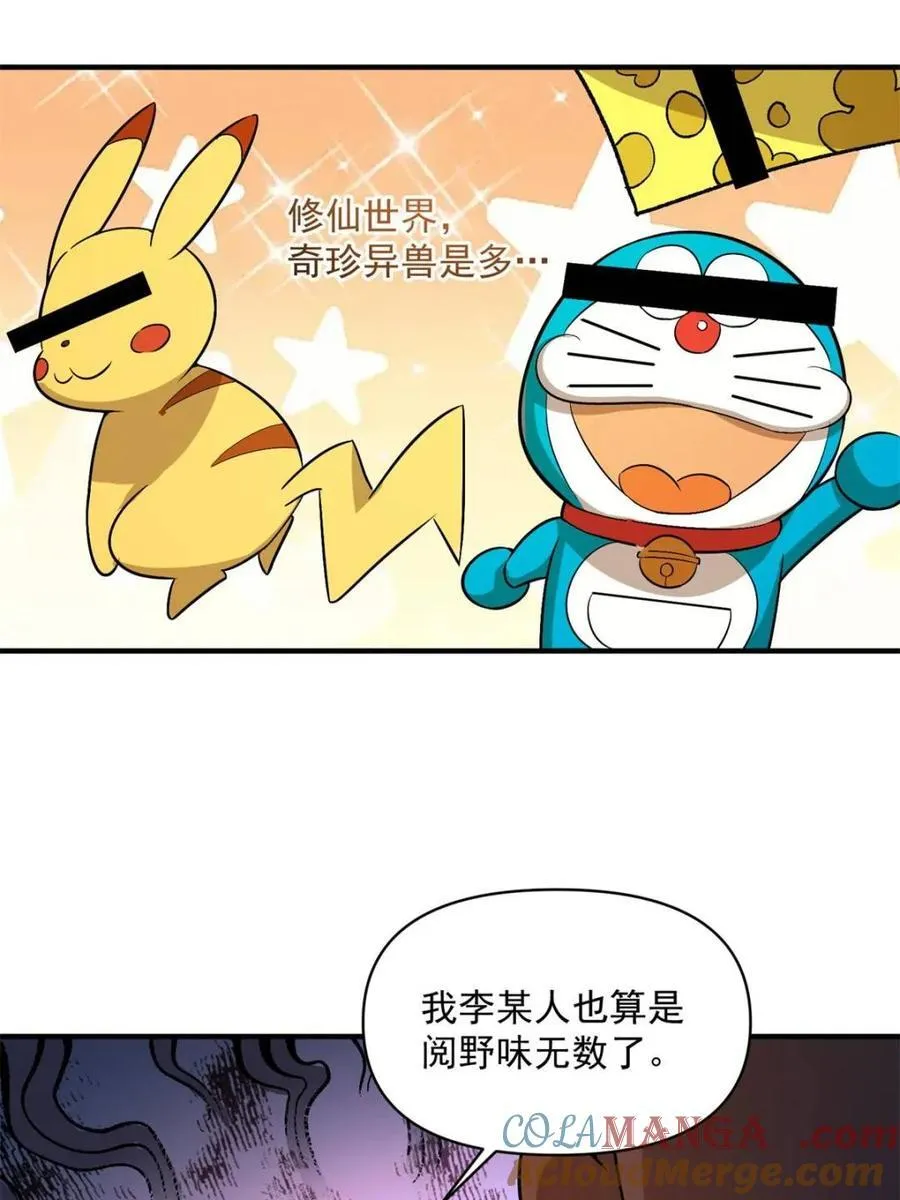 第484话 484话 第13页