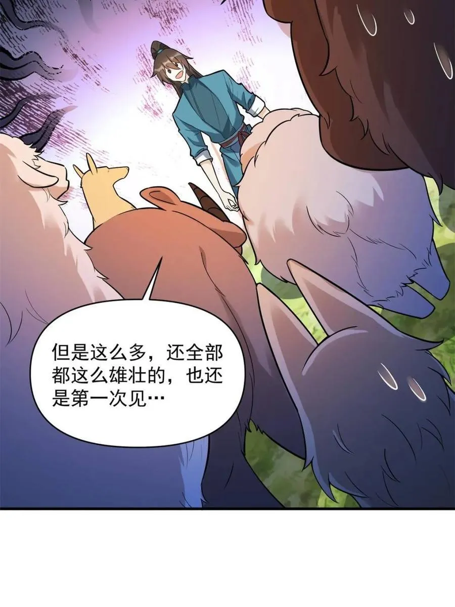 第484话 484话 第14页