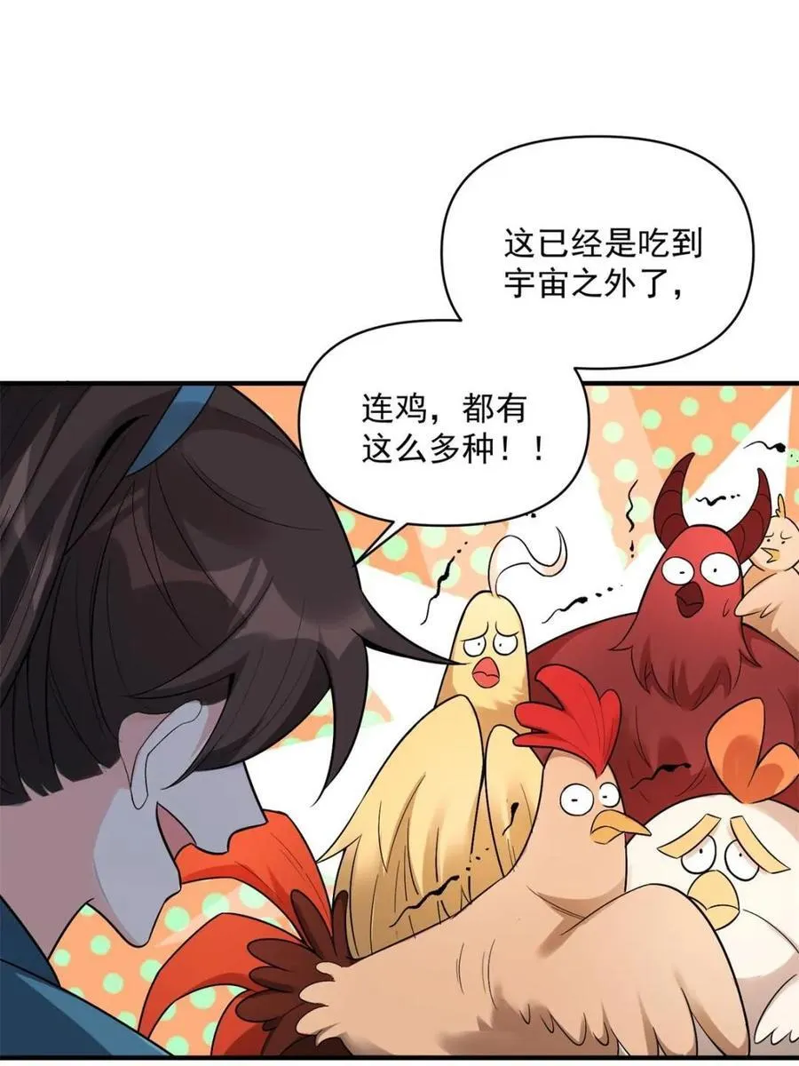第484话 484话 第15页